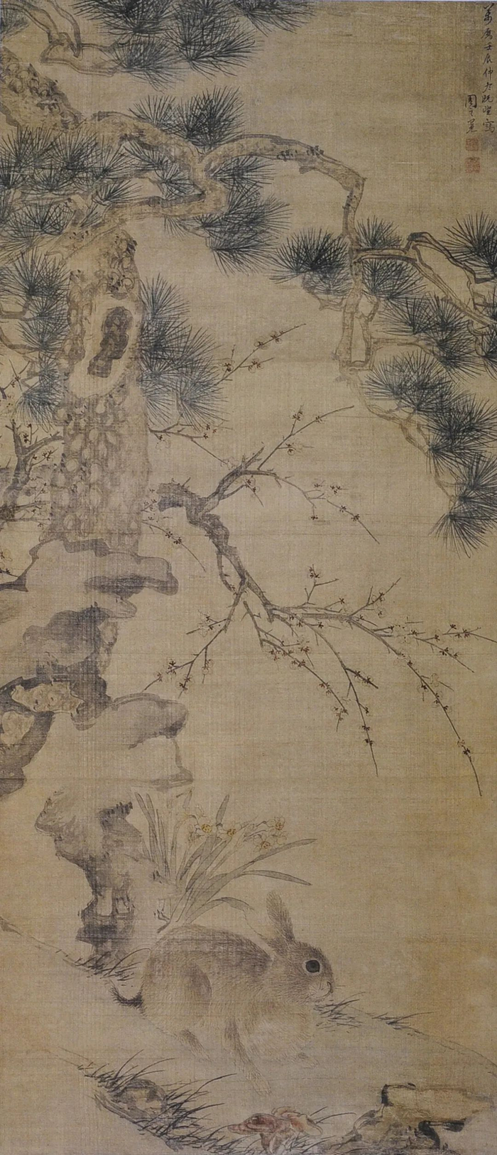 明 周之冕 松梅芝兔图轴　常熟博物馆藏