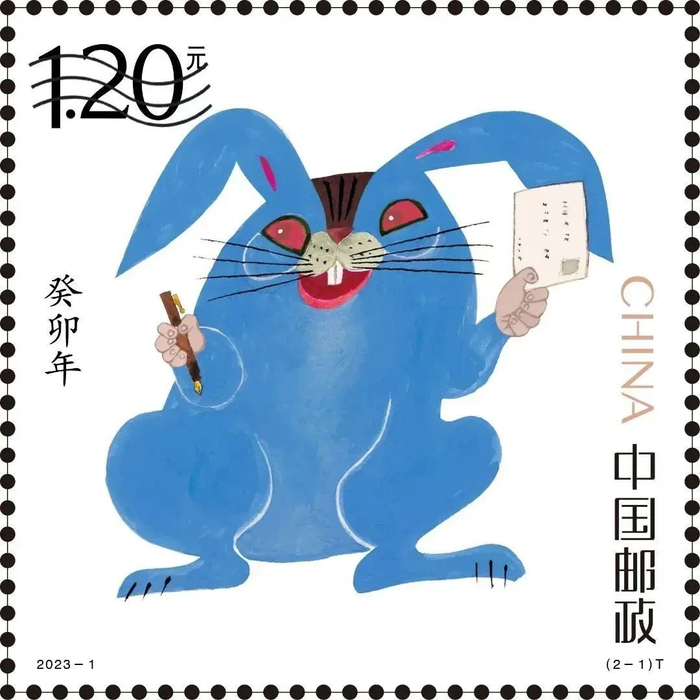 一次集齐，2023兔年生肖邮票大版珍藏，99岁黄永玉兔年佳作！|癸卯年|小全张|贺卡|首日封|鬼才_新浪新闻