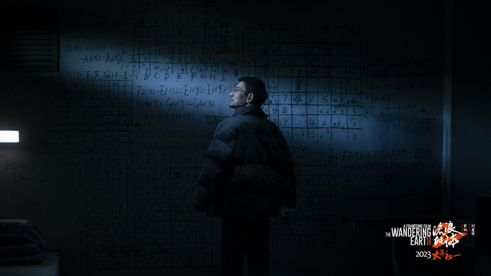 《流浪地球2》剧照