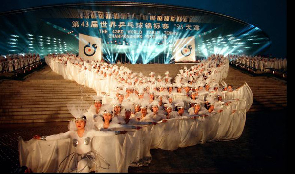 1995天津世乒赛开幕式现场