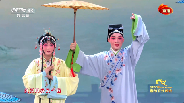 1月21日除夕夜，莆仙戏亮相总台春晚。图片来源：春晚节目截图