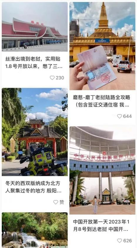 ▲西双版纳入境老挝路线火了 来源/小红书