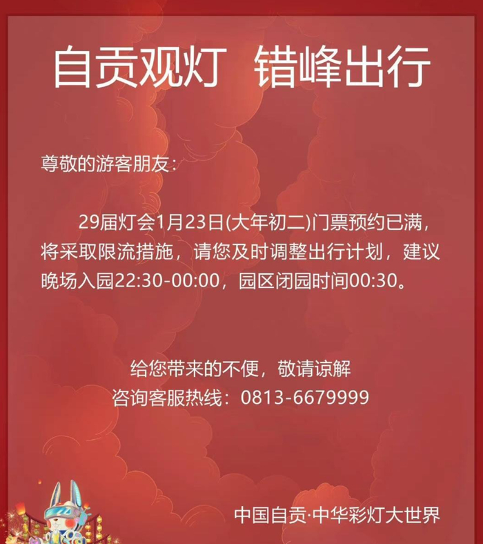 图片来源：成都发布