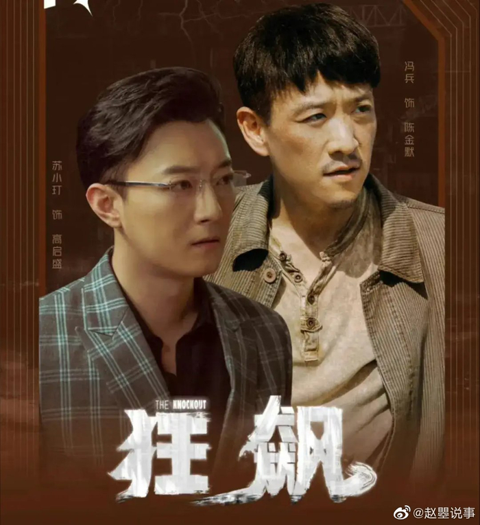 老默怎么死的很多人没有看懂,饰演者冯兵亲自回复“自己打中”……|狂飙|高启强|安欣|程程|黄瑶_新浪新闻