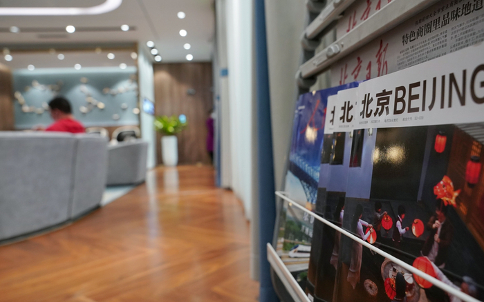 北京南站，商务座候车区的书报架上摆放着几本《北京》杂志。新京报记者 王贵彬 摄