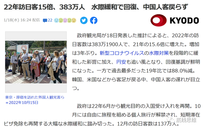 截图来源：日本共同社