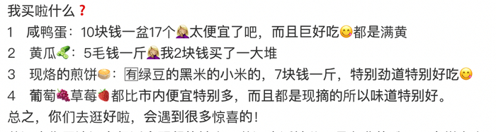 △来源：大众点评@爱吃的小胖