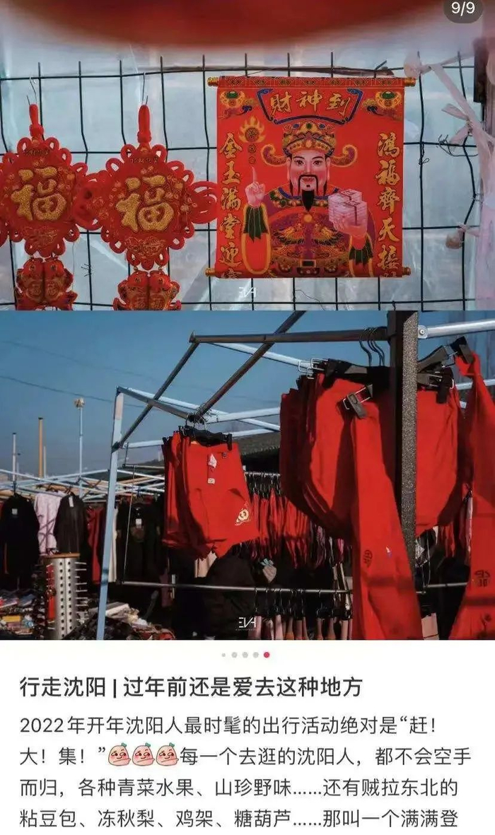 △来源：小红书@长白岛地出溜