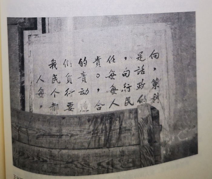 光祖外公书写的标语，现在已经被粉刷掉了。（王辉提供）