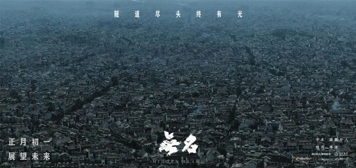 ▲电影《无名》剧照。