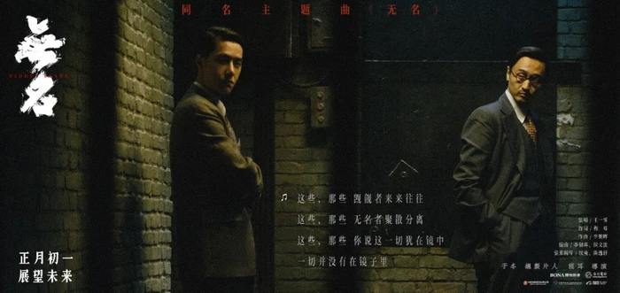 ▲电影《无名》剧照。