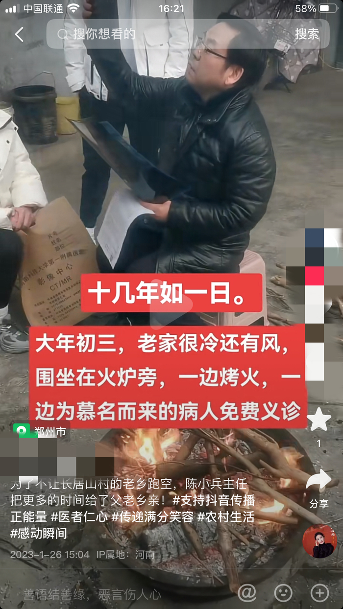 河南省肿瘤医院大内科副主任、消化内二科主任陈小兵教授问诊。网友视频截图