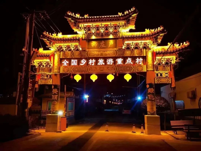 柳庄户村新春夜景。