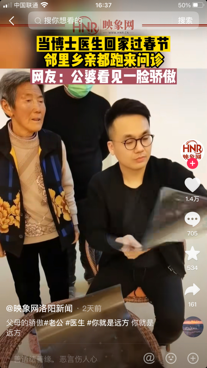 博士医生回家问诊。视频截图