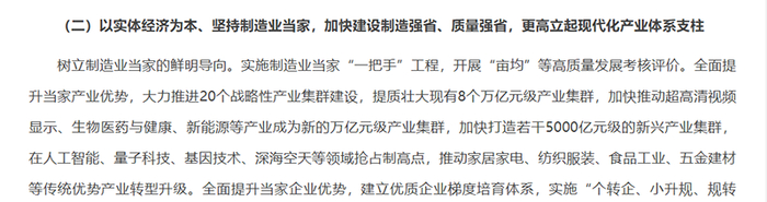 来源：广东省政府官网
