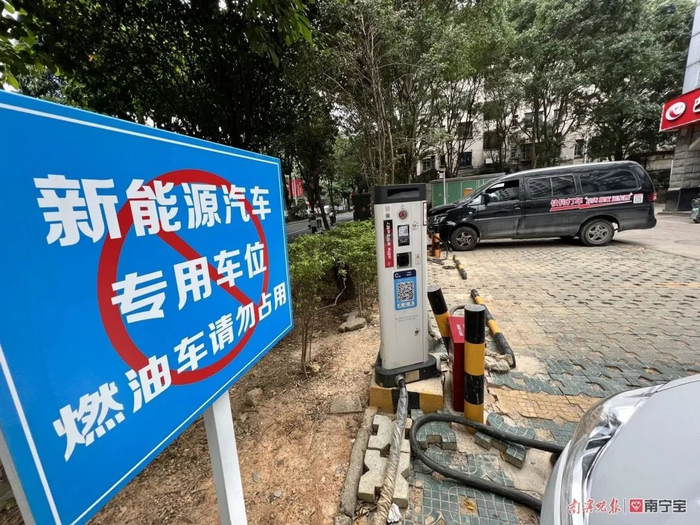 推进既有居民小区充电设施改造