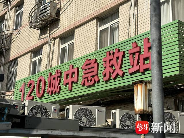 120急救人：电话就是命令，时间就是生命 ｜新春走基层|南京市|江苏省|疫情|星空下的仁医|急救医生_新浪新闻