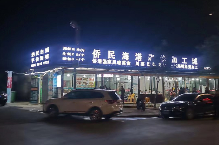 涉事餐厅。&nbsp; 受访者供图