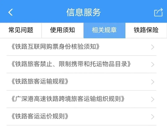 来源：中国铁路微信公众号