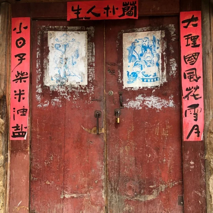 △凤阳邑人家门上贴的大理对联