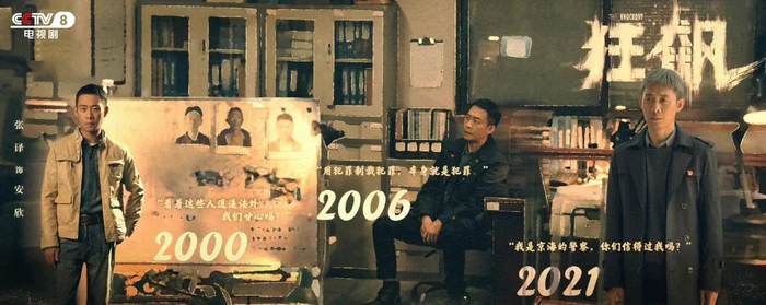 《狂飙》中安欣在三个时间段形象对比