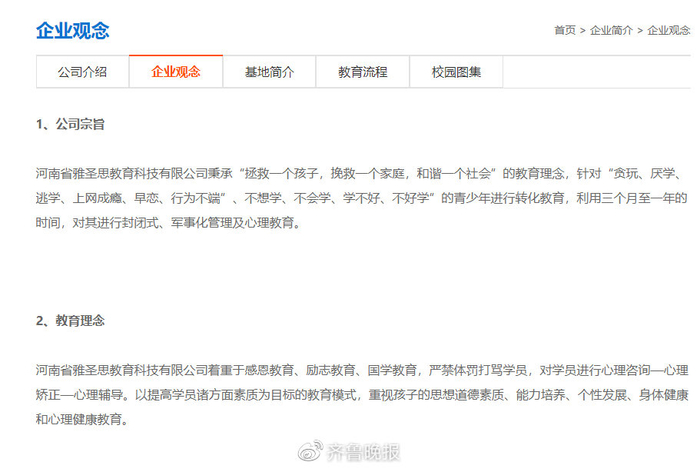 雅圣思官网发布  