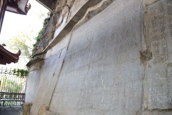 《大唐中兴颂》原石全景