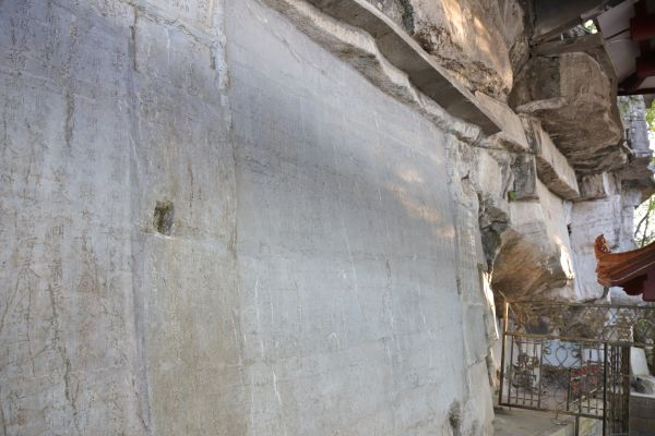 《大唐中兴颂》原石全景