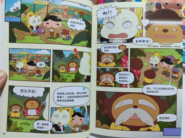 △【新】动漫故事内页