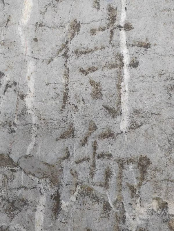 《大唐中兴颂》原石局部--“侍御”