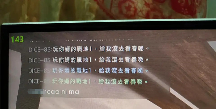 处于观战视角的外挂用户嘲弄游戏中的绿色玩家