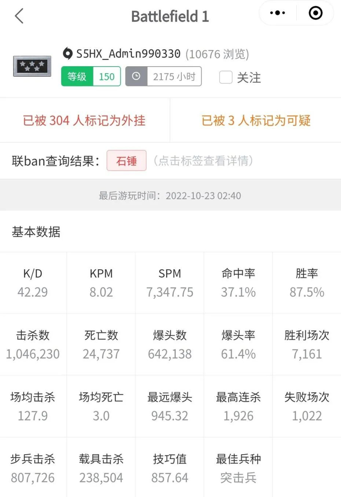 手机上也有实时查询外挂的小程序