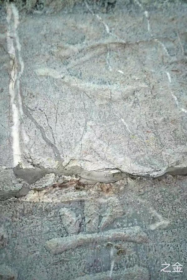 《大唐中兴颂》原石局部--“之金”