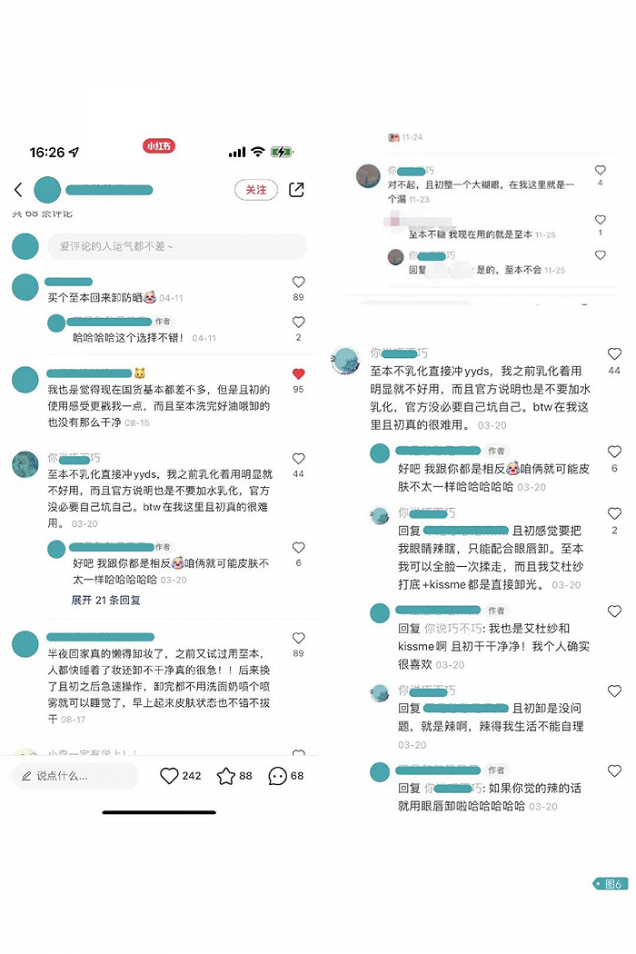 图为且初贴出的证据