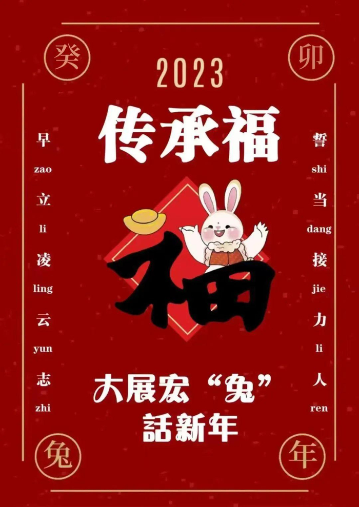 北京市大兴区礼贤民族中学推出了集“五福”迎新辞旧岁的创意作业。图/北京市大兴区礼贤民族中学微信公号