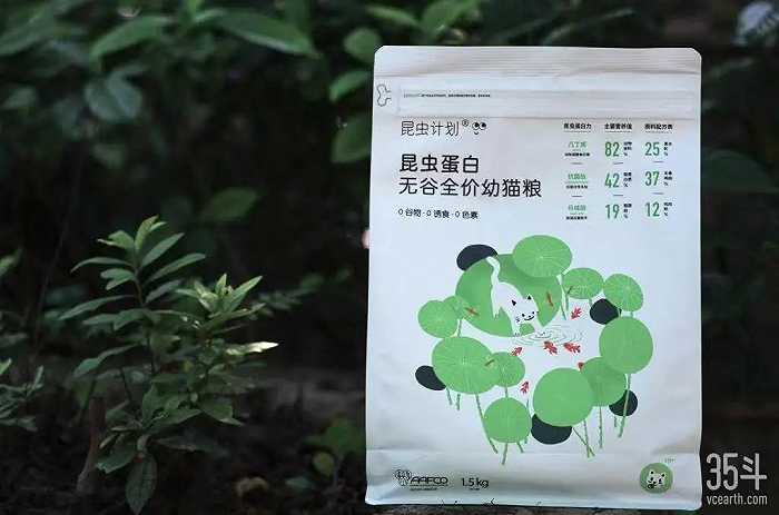 （昆虫蛋白宠物粮 图源：受访者）