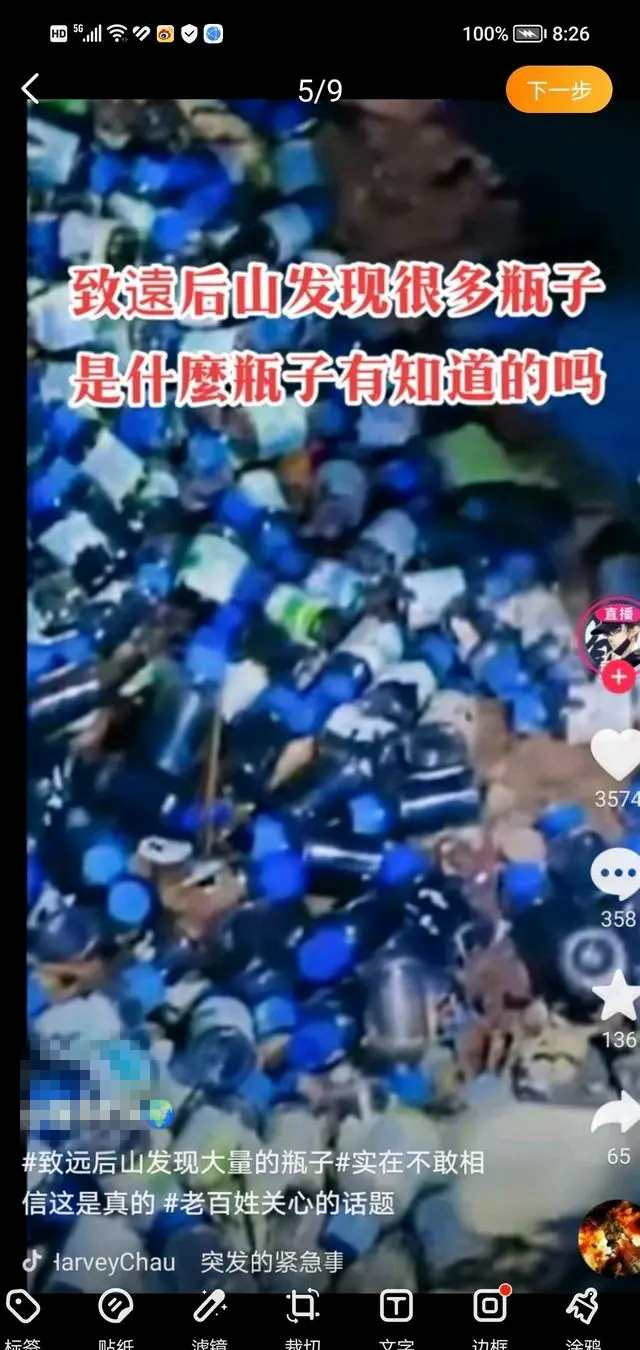 ▲有人称在学校后山找到一些瓶子。