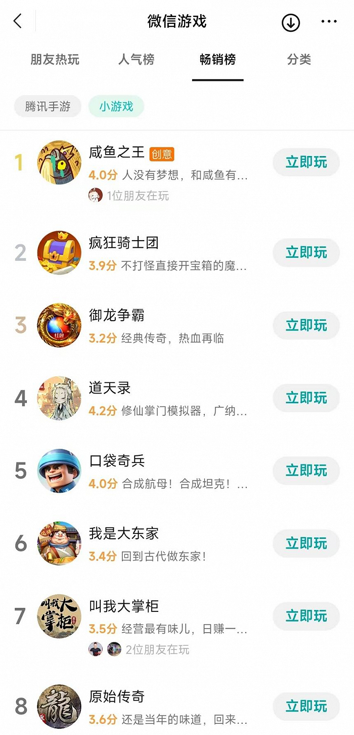 来源：微信截图