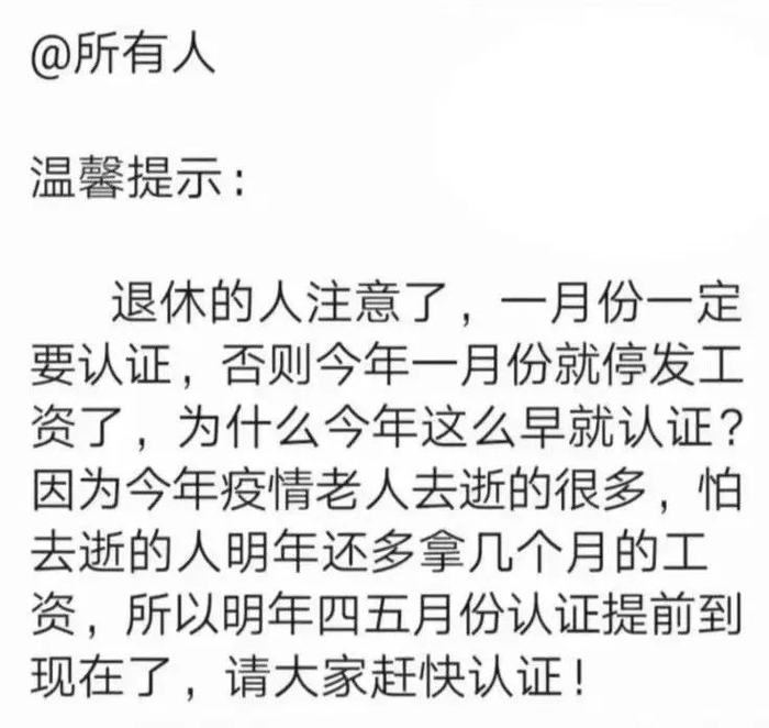 图片来源：网络传言截图