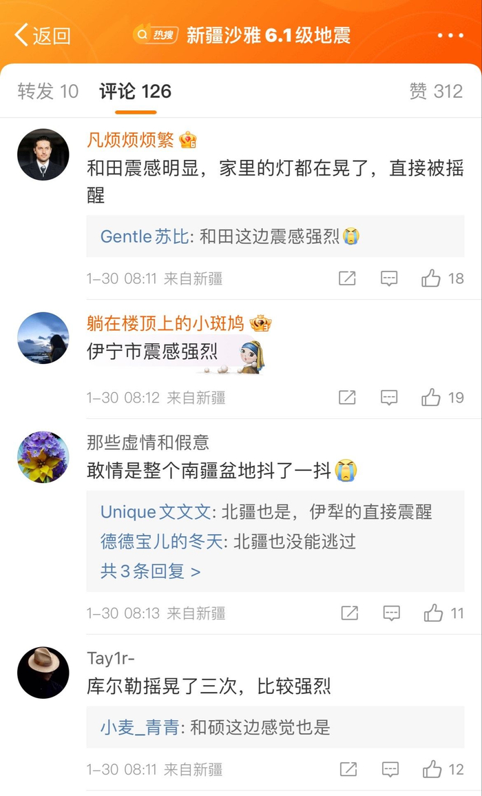 图源：网友评论截图