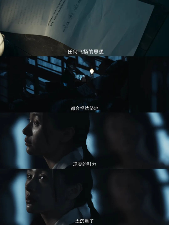 《三体》截图。