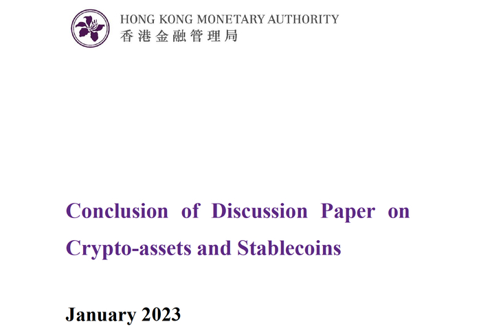 加密资产和稳定币讨论文件的咨询总结，图片来自香港金融管理局官网