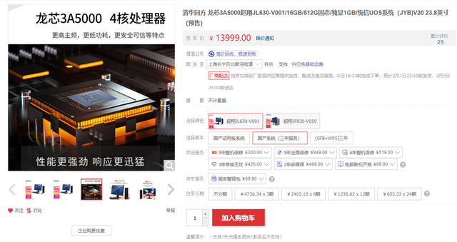 电商平台截图 