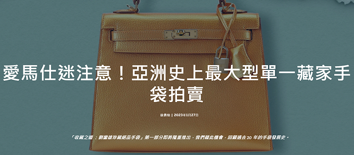 来源：苏富比官网