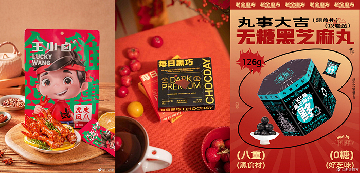 图片来源：老金磨方、每日黑巧、王小卤