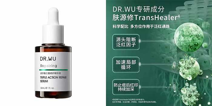 DR.WU达尔肤