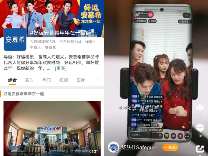安慕希与舒肤佳春节营销主题