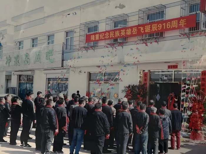 （岳氏宗亲举行祭奠岳飞的活动）