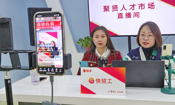 2023年1月28日，河北省秦皇岛市，聚贤人才市场内，工作人员使用网络平台进行直播带岗。曹建雄 摄