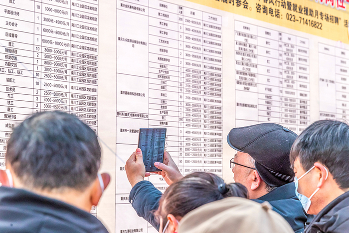 2023年1月29日，重庆，求职者在南川区就业招聘会挑选岗位。